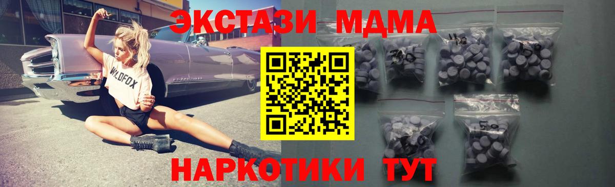 Экстази 250 мг Уварово