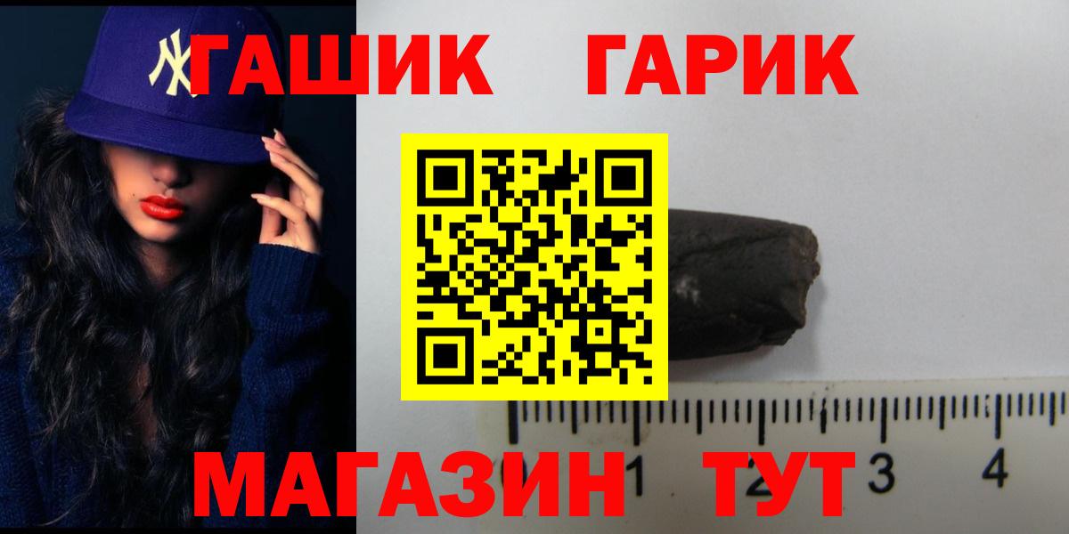 ГАШ убойный Уварово
