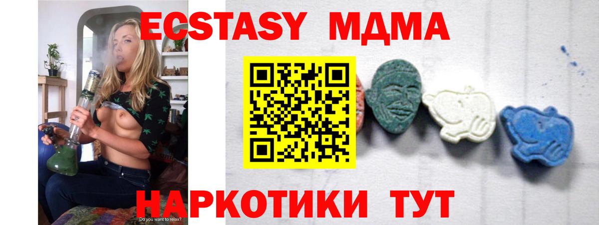 МДМА crystal  MDMA Molly  Вход с VPN  MDMA  Уварово 