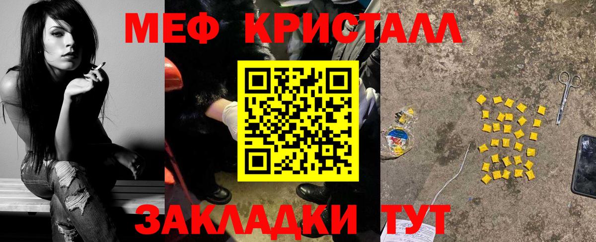 Мефедрон мука Уварово