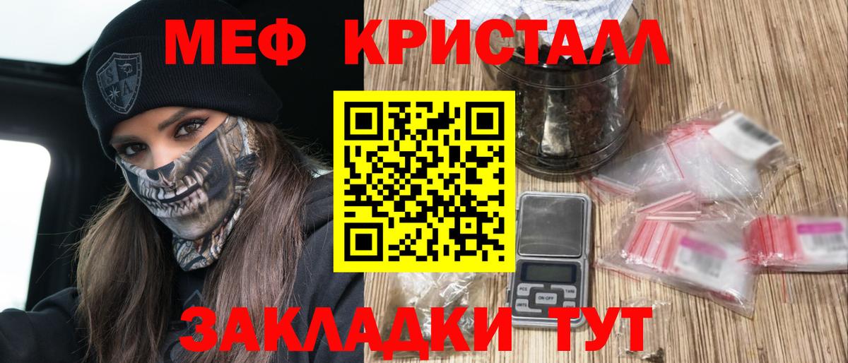 МЕФ  Вход с VPN  Канабис  Меф МЯУ МЯУ кристаллы  Кокаин  Уварово  Гашиш 