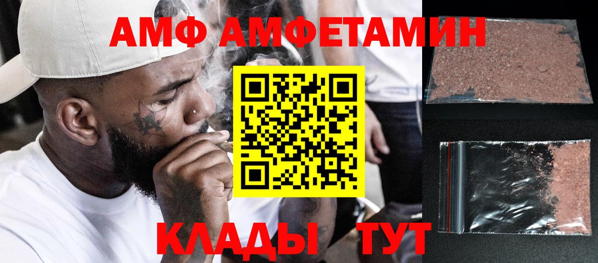 Уварово  Первитин Декстрометамфетамин 99.9%  Вход с VPN 