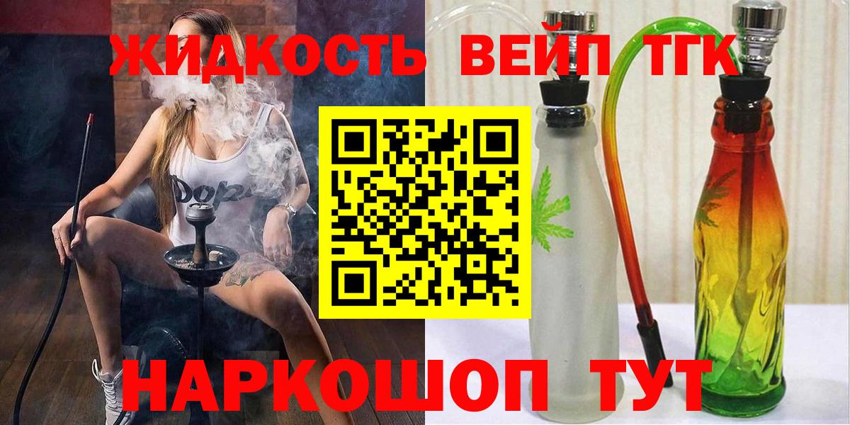 ТГК вейп Уварово